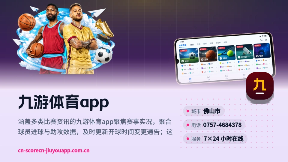 初识九游体育app