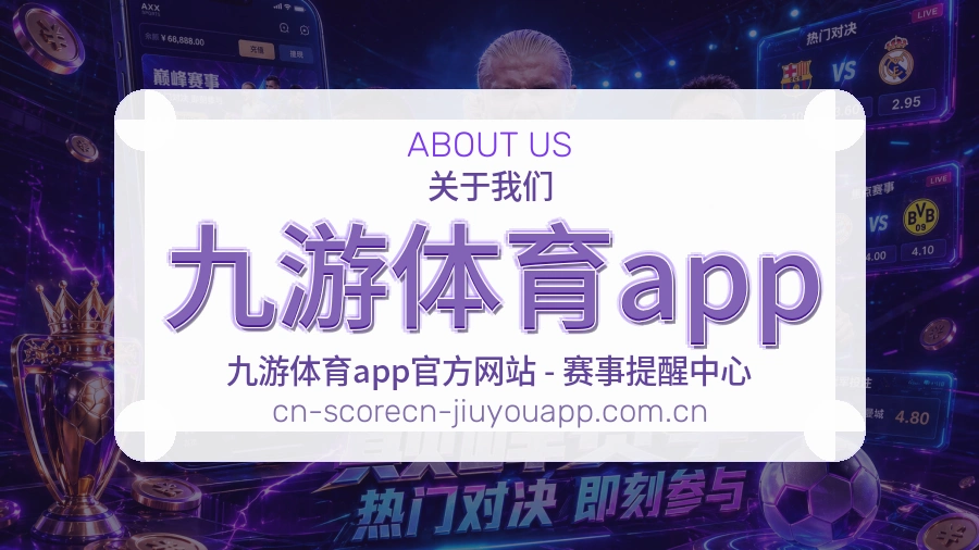 九游体育app平台内容服务
